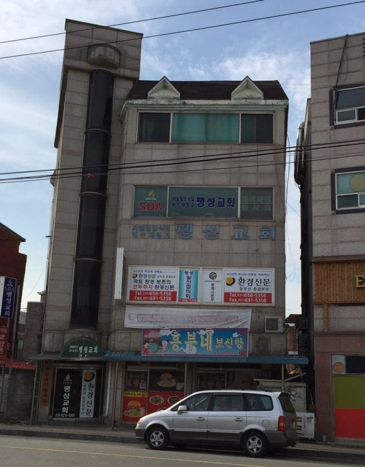 The building where the newly renamed Pyeongtaek International Church meets. The words "SDA" can be seen on a mid-story window.