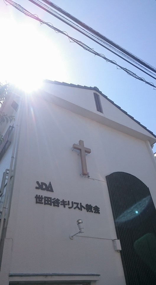 Setagaya Youth Church, in Tokyo, Japan, was once a dwindling congregation. Now, as many as 70 people attend weekend conferences there. (Japan Union Mission photo)