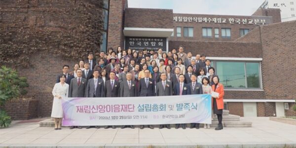 In South Korea, Adventists Take ‘Passing of the Torch’ Very Seriously