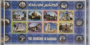 Iraq Recognizes Adventist Church with New National Stamp