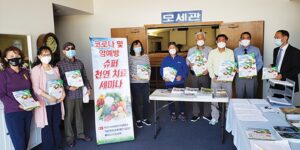 Korean Local Church in the U.S. Multiplies Outreach During the Pandemic