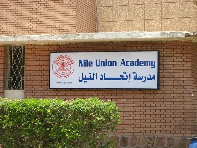 Nile Union Academy [Courtesy of Morris Killiny]