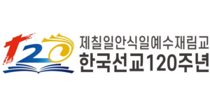 Korean Adventists Launch Logo, Plan to Celebrate 120 Years in Mission